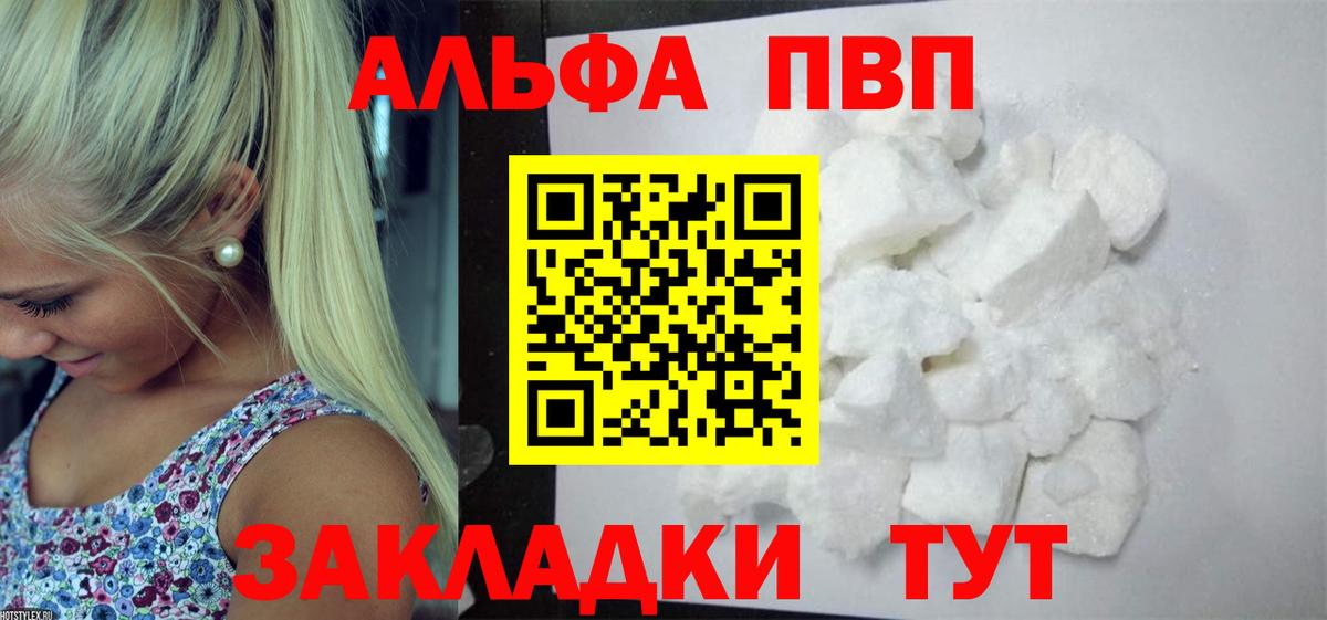 APVP Соль Шарыпово