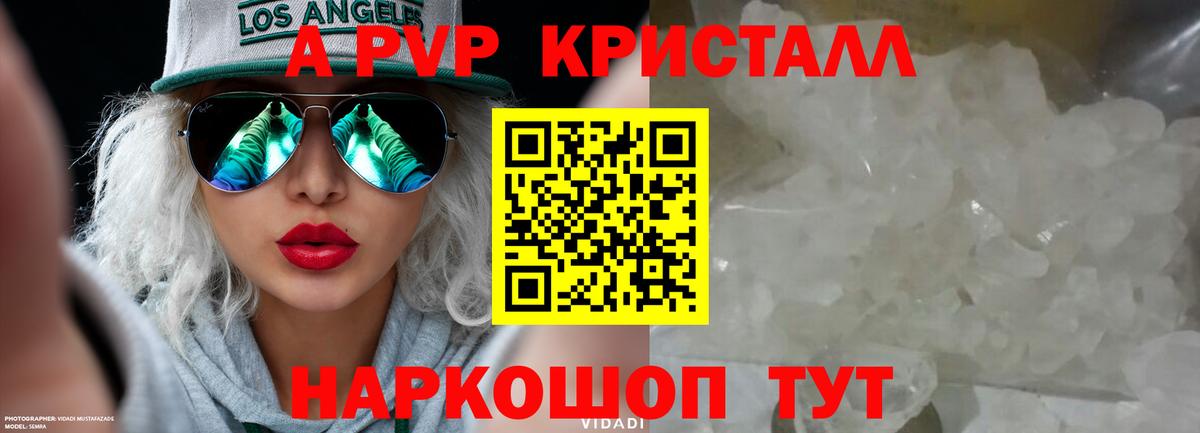 Alfa_PVP СК  Альфа ПВП  Вход с VPN  Шарыпово  A-PVP Соль  APVP мука 