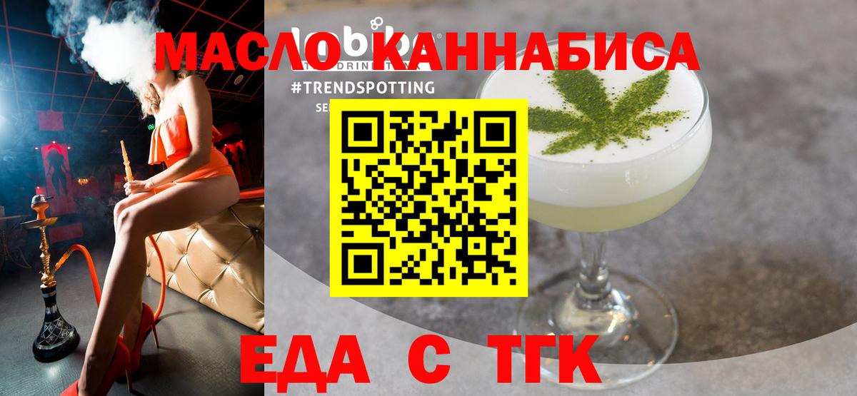Шарыпово  Печенье с ТГК марихуана  Вход с VPN 