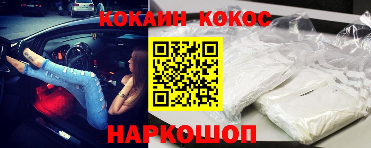 Cocaine 99%  Вход с VPN  Шарыпово  Cocaine  дарнет шоп  Кокаин 99% 