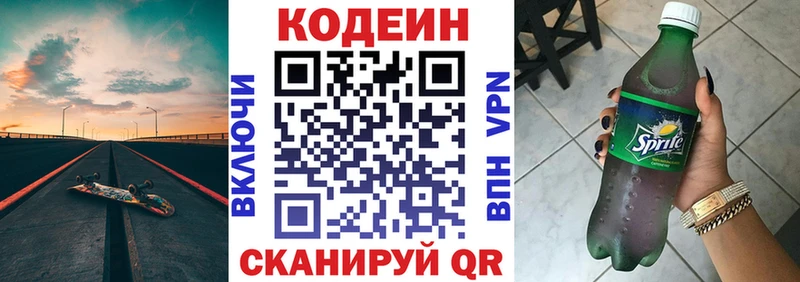 как найти наркотики  Шарыпово  Кодеиновый сироп Lean напиток Lean (лин) 