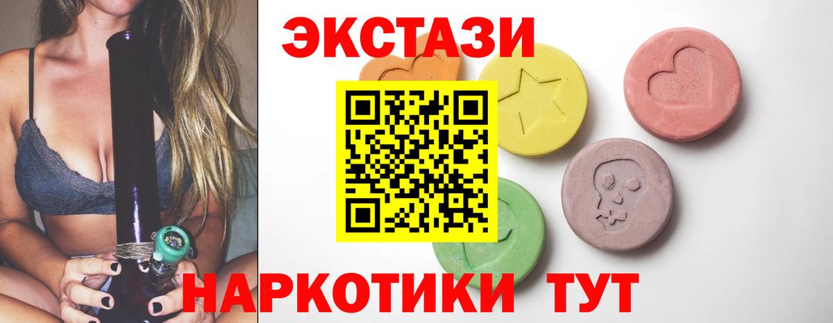 Экстази 300 mg Шарыпово