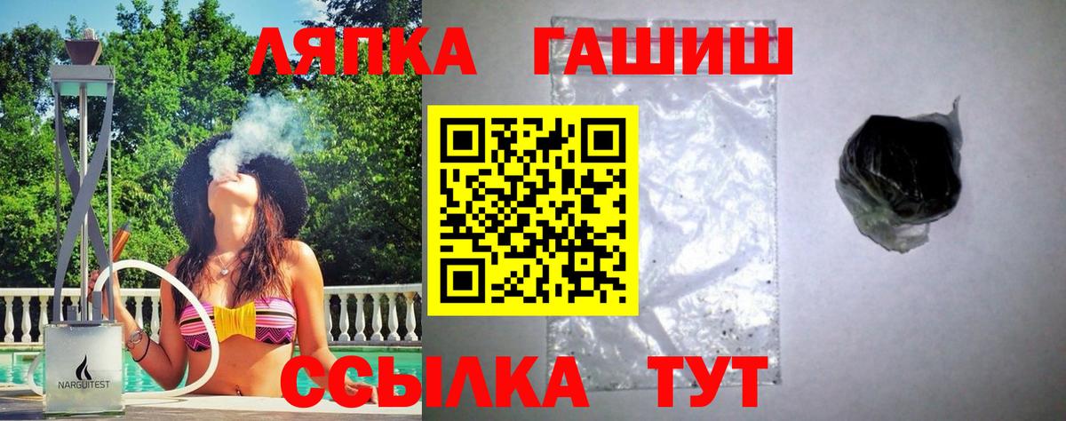 ГАШ  ГАШИШ Ice-O-Lator  Шарыпово  Вход с VPN  ГАШ Cannabis 