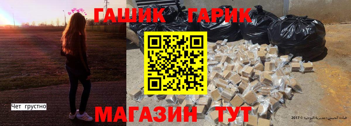 ГАШ Premium Шарыпово