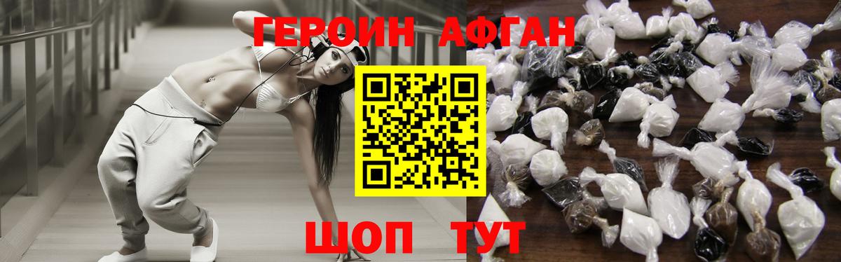 Шарыпово  ГЕРОИН хмурый  Вход с VPN 