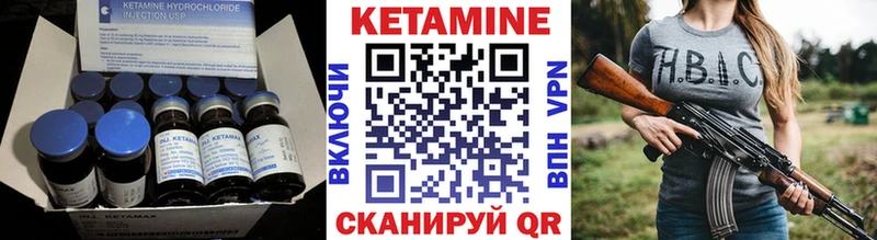 как найти   Шарыпово  Кетамин VHQ 