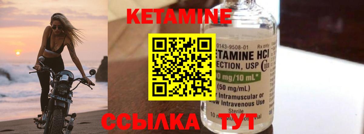 КЕТАМИН ketamine  КЕТАМИН ketamine  Шарыпово  Вход с VPN 