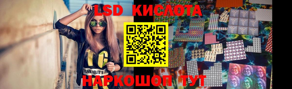 ЛСД экстази  Вход с VPN  Шарыпово  LSD-25 экстази ecstasy 