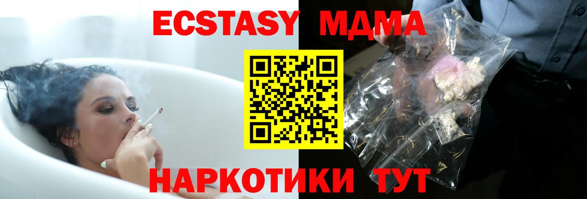 Шарыпово  МДМА crystal  MDMA кристаллы  Вход с VPN 