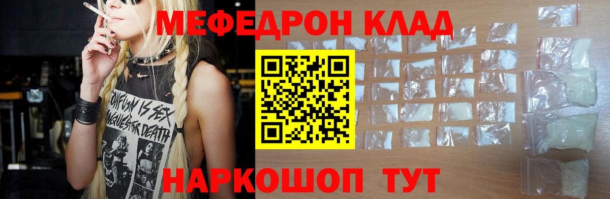 Мефедрон VHQ  Вход с VPN  Шарыпово  Меф  Мефедрон VHQ 