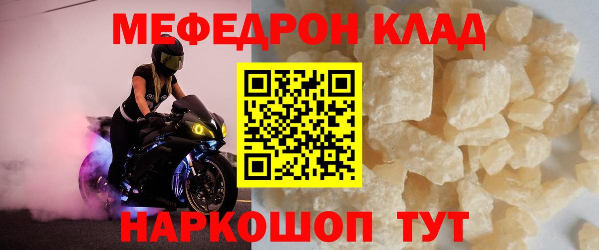 Меф мяу мяу кристаллы Шарыпово