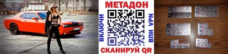 МЕТАДОН кристалл Шарыпово