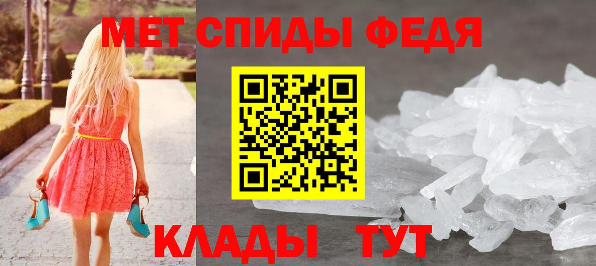 МЕТАМФЕТАМИН Декстрометамфетамин 99.9% Шарыпово