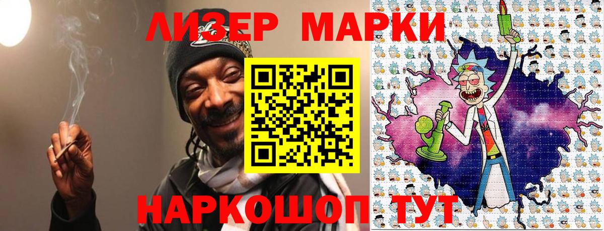 Марки 25I-NBOMe 1,8мг  Вход с VPN  Наркотические марки  Шарыпово 